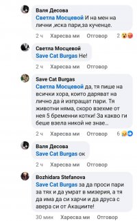 снимка 49 ВНИМАНИЕ! Пазете се от тази мошеничка (Снимки)