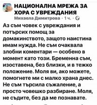 снимка 28 ВНИМАНИЕ! Пазете се от тази мошеничка (Снимки)