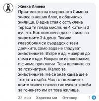 снимка 29 ВНИМАНИЕ! Пазете се от тази мошеничка (Снимки)