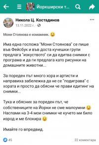 снимка 41 ВНИМАНИЕ! Пазете се от тази мошеничка (Снимки)