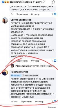 снимка 44 ВНИМАНИЕ! Пазете се от тази мошеничка (Снимки)