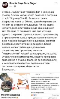 снимка 48 ВНИМАНИЕ! Пазете се от тази мошеничка (Снимки)