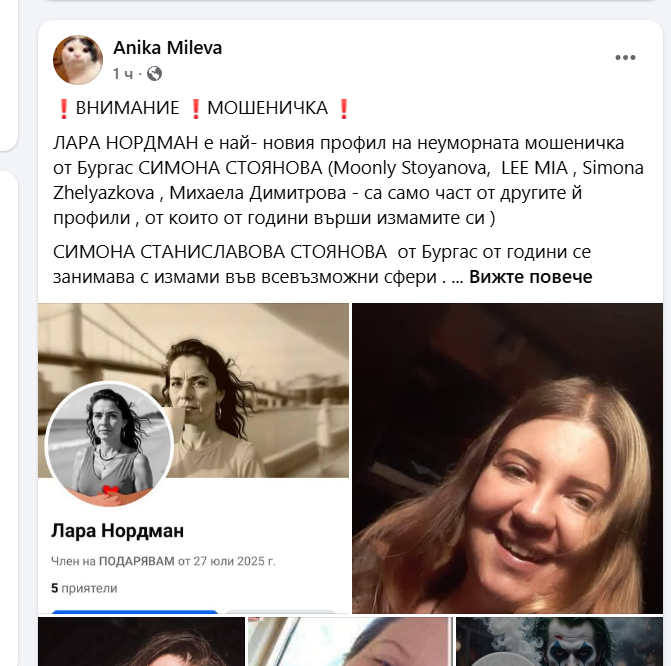 ВНИМАНИЕ! Пазете се от тази мошеничка (Снимки) - Vijti.com