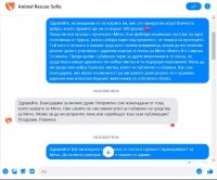 снимка 31 ВНИМАНИЕ! Пазете се от тази мошеничка (Снимки)