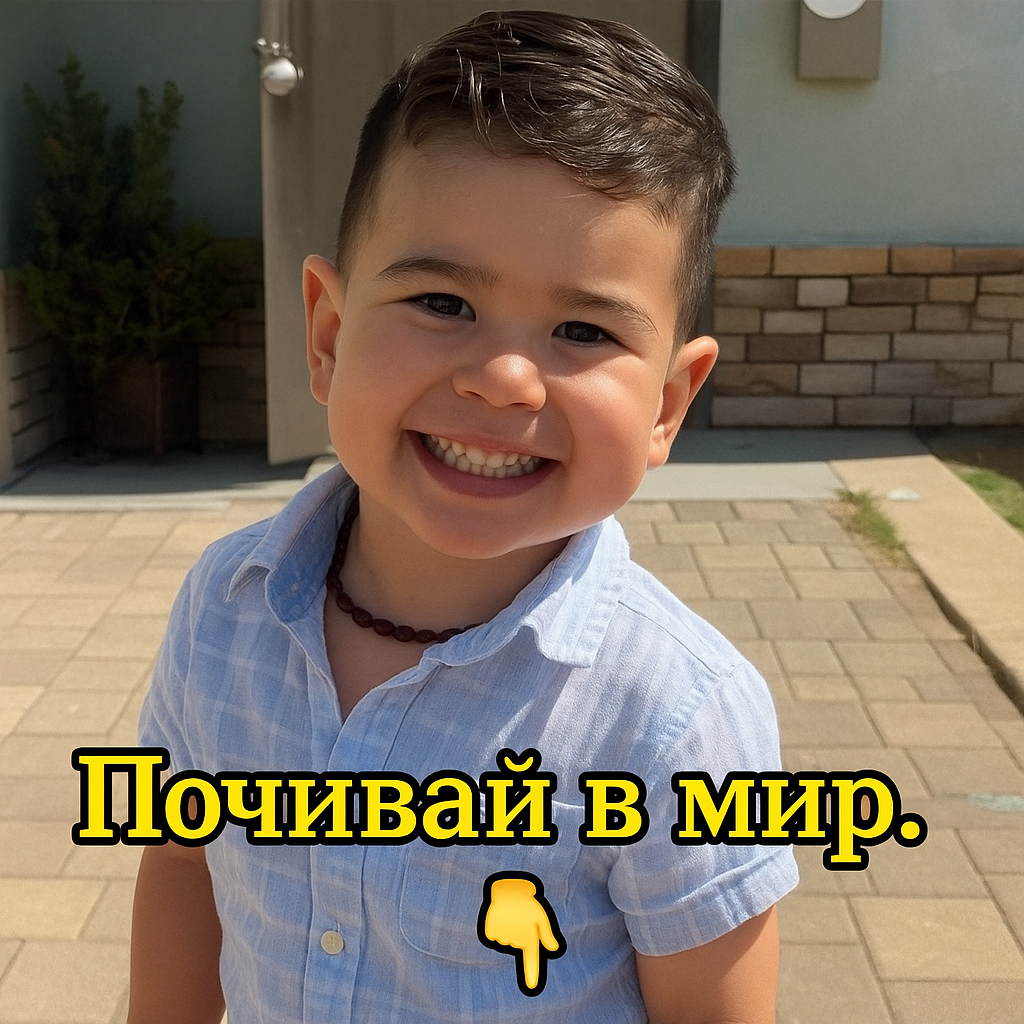 Петгодишно момче, което беше блъснато…