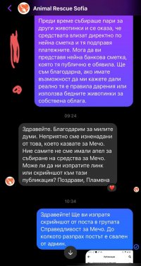 снимка 34 ВНИМАНИЕ! Пазете се от тази мошеничка (Снимки)