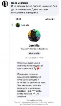 снимка 50 ВНИМАНИЕ! Пазете се от тази мошеничка (Снимки)