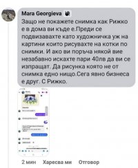 снимка 39 ВНИМАНИЕ! Пазете се от тази мошеничка (Снимки)