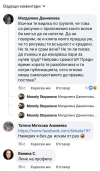 снимка 45 ВНИМАНИЕ! Пазете се от тази мошеничка (Снимки)