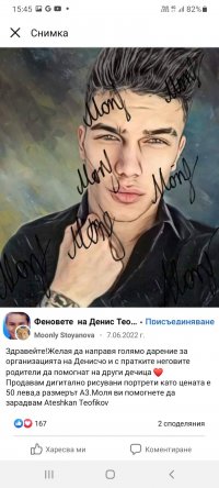 снимка 42 ВНИМАНИЕ! Пазете се от тази мошеничка (Снимки)