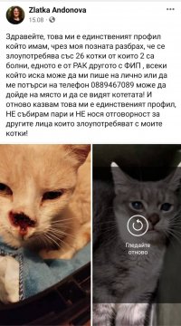 снимка 37 ВНИМАНИЕ! Пазете се от тази мошеничка (Снимки)