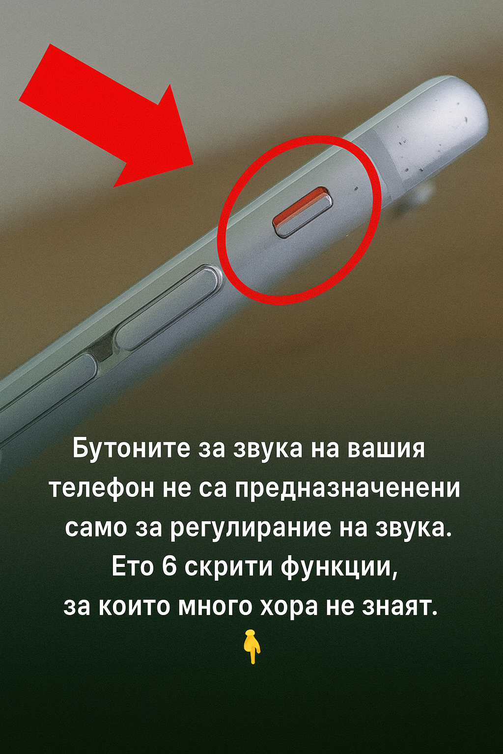 Отдавна използваш телефон, но НЯМАШ И НАЙ-МАЛКА ПРЕДСТАВА за тези неща