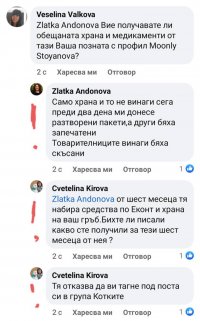 снимка 36 ВНИМАНИЕ! Пазете се от тази мошеничка (Снимки)