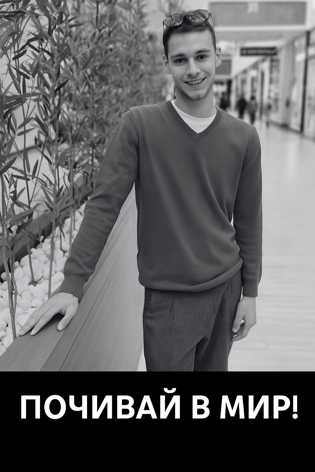 ГОЛЯМА ТРАГЕДИЯ! Това е младият Мартин, който загуби живота си при ужасяващ инцидент от…