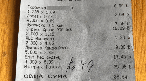 Клиент показа касовата бележка от голяма верига и попита: Ами ако не го бях забелязал: 6 image 859