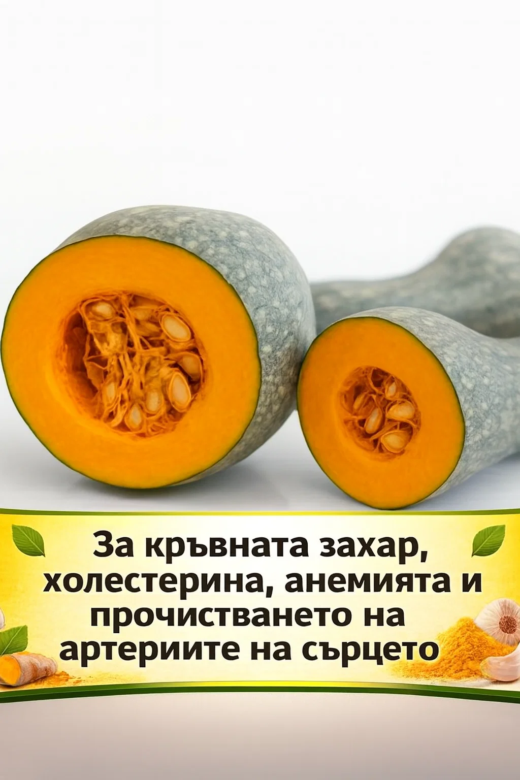 Един китайски лекар ми сподели следното…