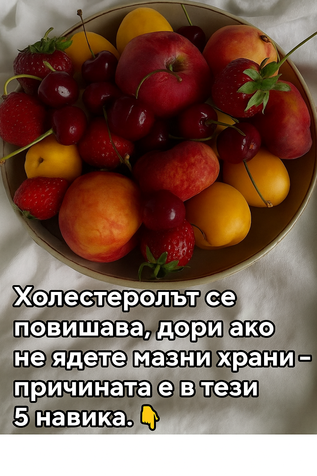 Холестеролът се покачва, дори ако не консумирате мазни храни – причината се крие в тези 5 навика.