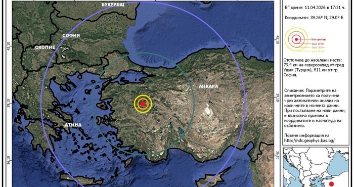 Силно земетресение удари Турция
