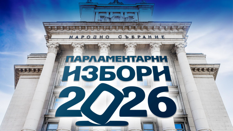 ЦИК с последни данни: Изненада