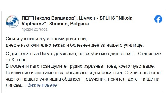 съобщение ЕГ