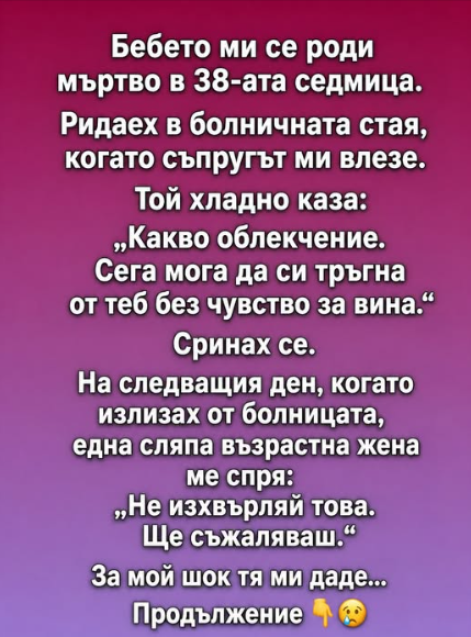 Продължението четете в първия коментар