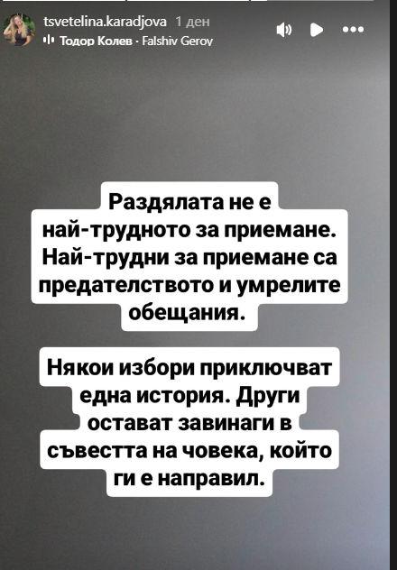 пост предателство